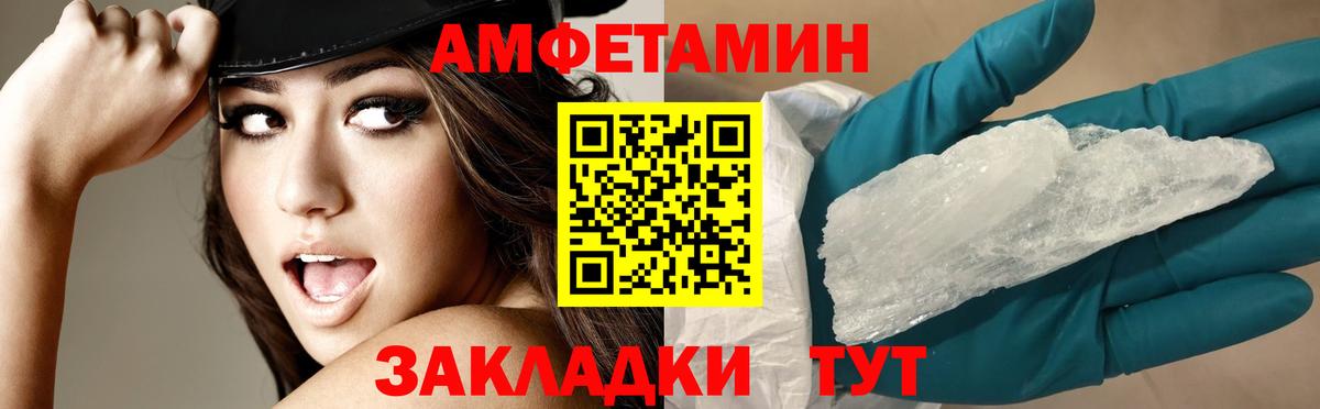 АМФЕТАМИН Розовый Луга