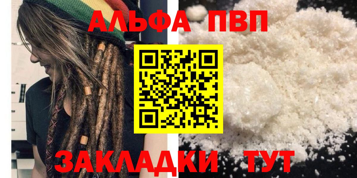 Alpha-PVP СК Луга