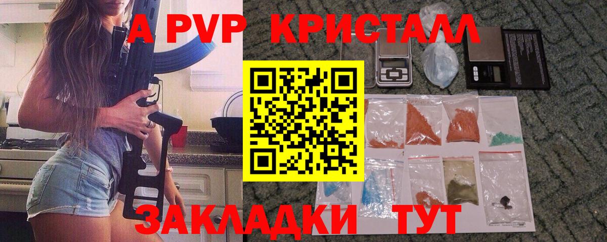 Луга  А ПВП Crystall  APVP  Alpha-PVP крисы CK  Вход с VPN 