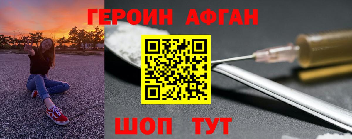 Героин Heroin Луга