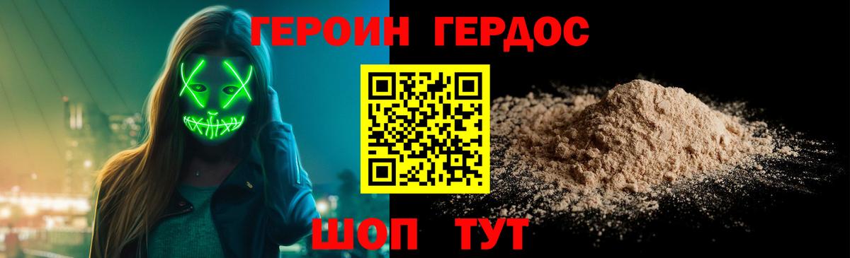 Луга  Героин афганец  Вход с VPN 