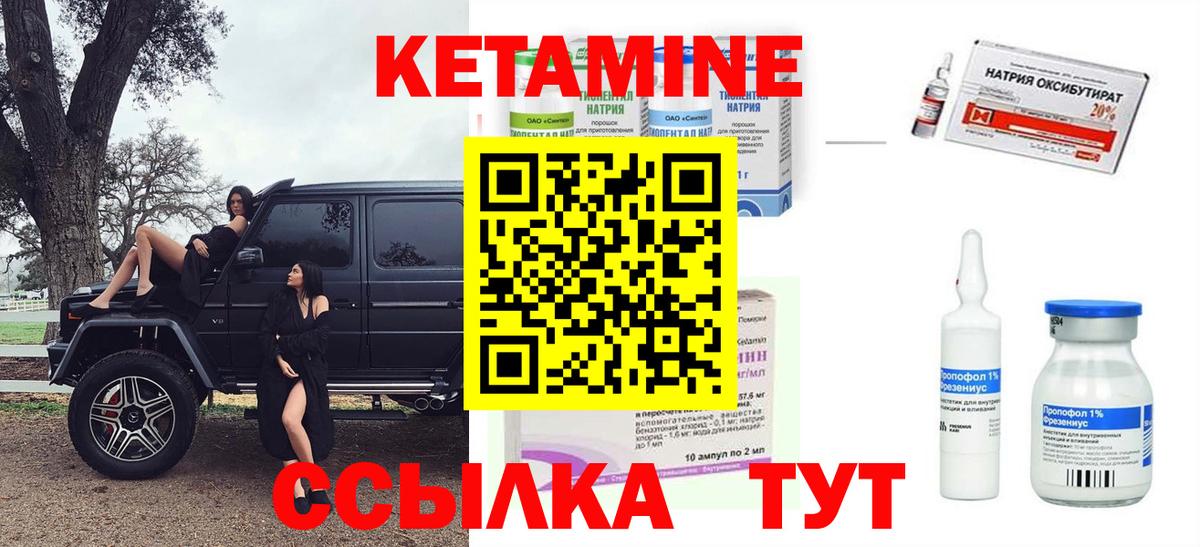 Кетамин VHQ  Вход с VPN  Луга  Кетамин ketamine 