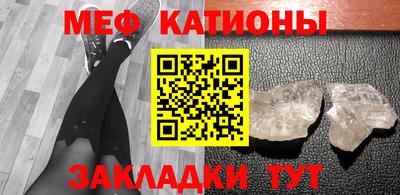 мефедрон VHQ Шебекино