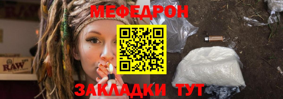 МЯУ-МЯУ  МЯУ-МЯУ  Меф mephedrone  Луга  Меф mephedrone  Вход с VPN 