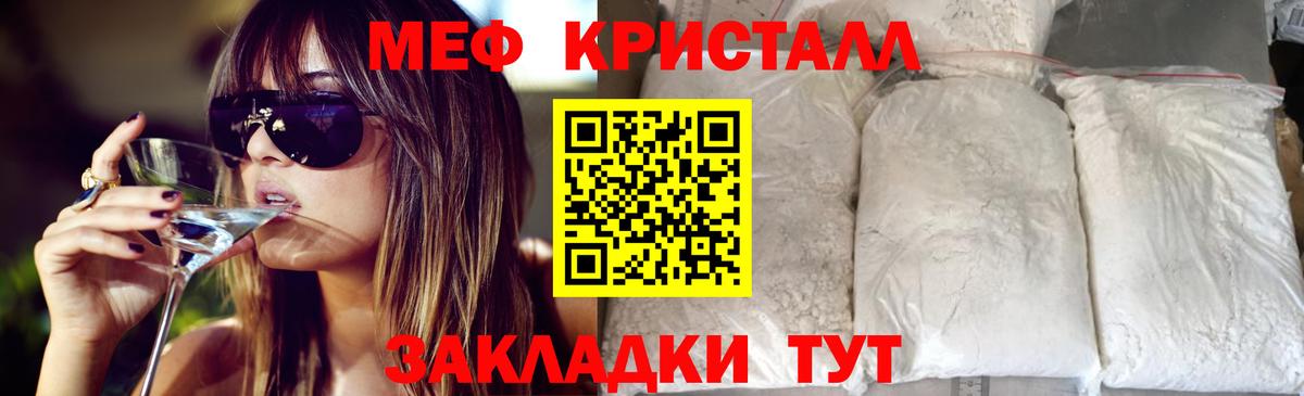 Меф Луга