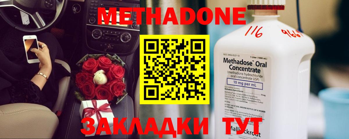 МЕТАДОН VHQ  Вход с VPN  мориарти клад  Луга  МЕТАДОН VHQ 