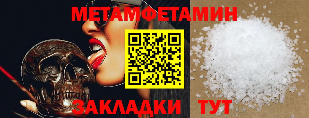 Метамфетамин винт  МЕТАМФЕТАМИН  Луга  Вход с VPN 